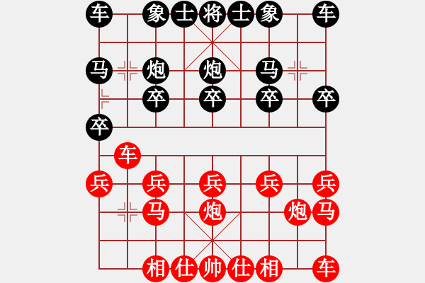 象棋棋譜圖片：橫才俊儒[紅] -VS- 來逛逛[黑] - 步數(shù)：10 