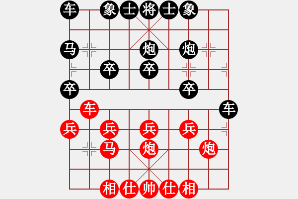 象棋棋譜圖片：橫才俊儒[紅] -VS- 來逛逛[黑] - 步數(shù)：20 