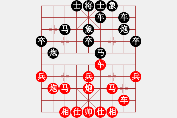 象棋棋譜圖片：第五十七局 直橫車對兩頭蛇經(jīng)典基本定式1 - 步數(shù)：28 