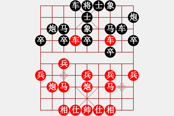 象棋棋譜圖片：何愛文     先和 丁如意     - 步數(shù)：20 