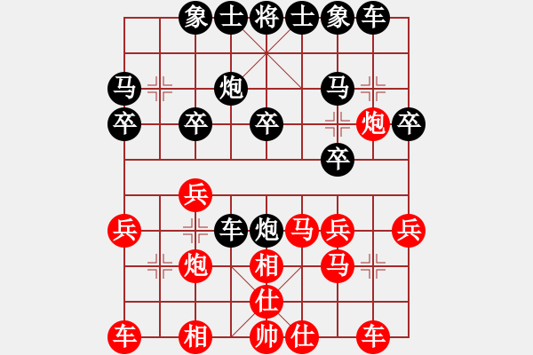 象棋棋譜圖片：后勝黎振興 - 步數(shù)：20 