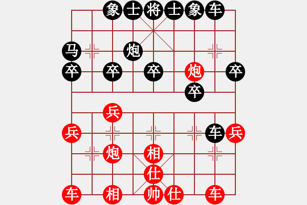 象棋棋譜圖片：后勝黎振興 - 步數(shù)：30 