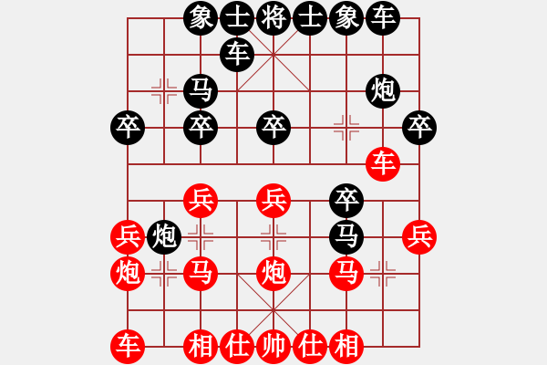 象棋棋譜圖片：海之闊(4段)-負(fù)-隨風(fēng)潛入夜(6段) - 步數(shù)：20 