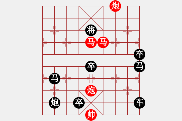 象棋棋譜圖片：《東海朝陽》（馬馬炮炮 66） - 步數(shù)：100 