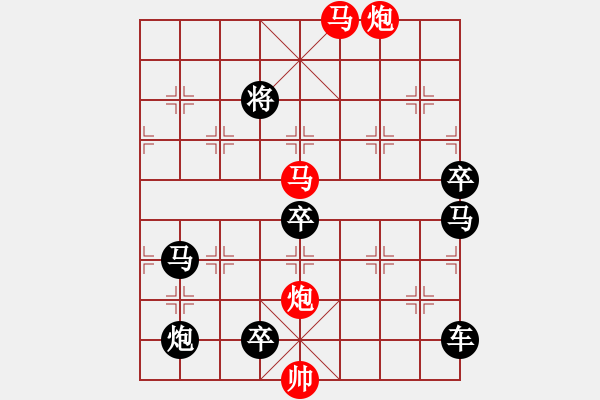 象棋棋譜圖片：《東海朝陽》（馬馬炮炮 66） - 步數(shù)：131 