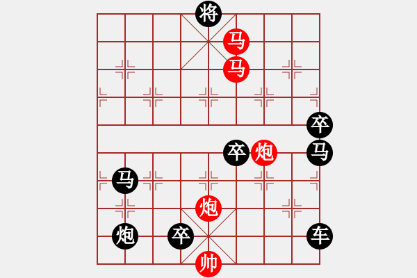 象棋棋譜圖片：《東海朝陽》（馬馬炮炮 66） - 步數(shù)：30 