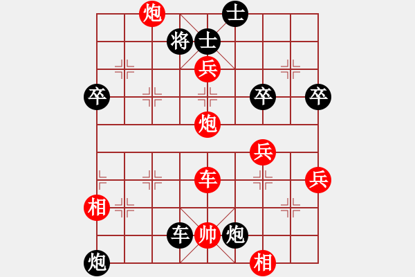 象棋棋譜圖片：mg 獨(dú)來(lái)讀[紅] -VS- 【中】九煞魔君網(wǎng)[黑] - 步數(shù)：70 