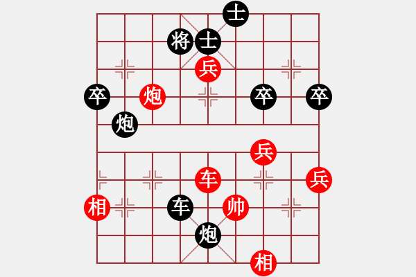 象棋棋譜圖片：mg 獨(dú)來(lái)讀[紅] -VS- 【中】九煞魔君網(wǎng)[黑] - 步數(shù)：80 