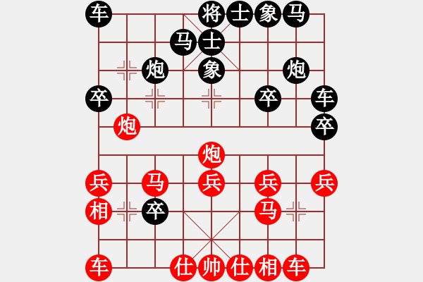 象棋棋谱图片：四川 孟辰 和 浙江 赵鑫鑫 - 步数：20 