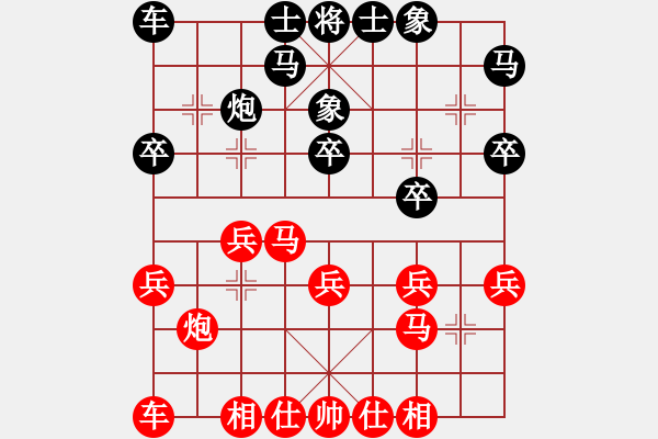 象棋棋譜圖片：上海石頭棋社交流賽無(wú)錫許明和上海戴其芳 - 步數(shù)：20 