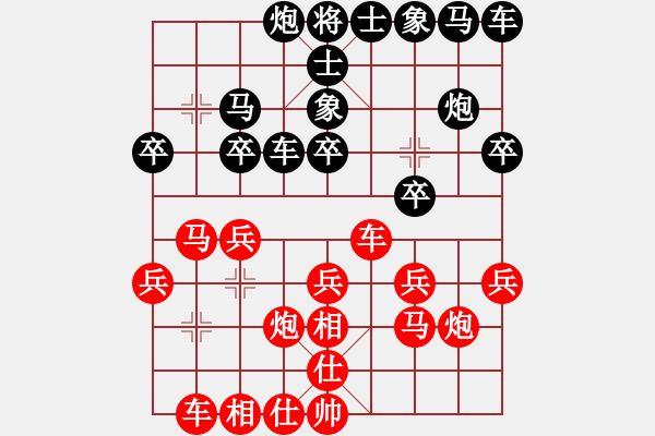 象棋棋譜圖片：ッ草帽王孑。[860909909] -VS- 風(fēng)的使者[565134246] - 步數(shù)：20 