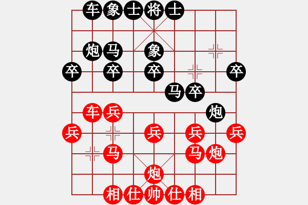 象棋棋譜圖片：《學(xué)習(xí)大師先手》起馬局左中炮右橫車破屏風(fēng)馬左士象 - 步數(shù)：20 