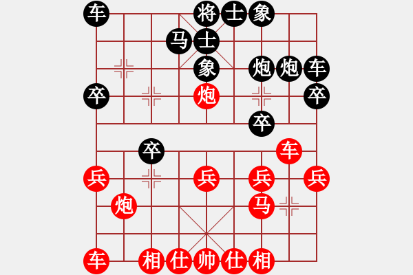 象棋棋譜圖片：花褲衩(8段)-負(fù)-峨眉綠茶(6段) - 步數(shù)：20 