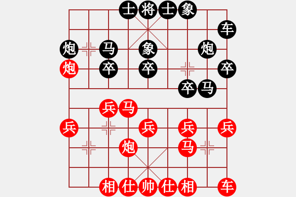 象棋棋譜圖片：張學(xué)潮 先勝 劉宗澤 - 步數(shù)：20 