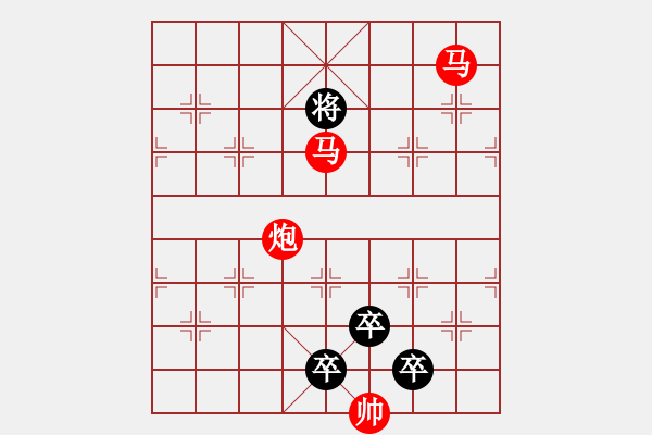 象棋棋譜圖片：《雅韻齋》【 三陽開泰 】 秦 臻 擬局 - 步數(shù)：10 