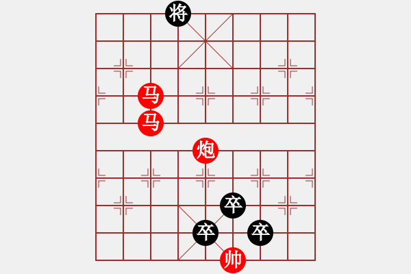 象棋棋譜圖片：《雅韻齋》【 三陽開泰 】 秦 臻 擬局 - 步數(shù)：20 