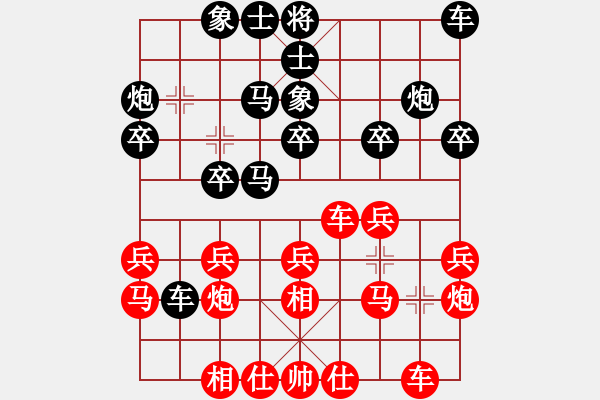 象棋棋譜圖片：六1-4 桐鄉(xiāng)王建中先和海寧新藝王安奎 - 步數(shù)：20 