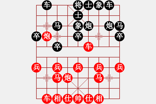 象棋棋谱图片：灰色流影(9级)-负-樊城牛杰(3段) - 步数：20 