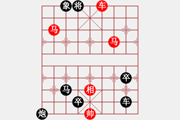 象棋棋譜圖片：步步驚心 - 步數(shù)：13 