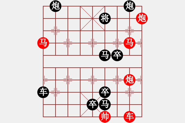 象棋棋譜圖片：【連將勝】篤行不怠11-69（時鑫 試擬 湖艓 改擬） - 步數(shù)：10 