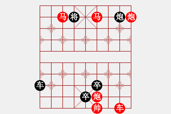 象棋棋譜圖片：【連將勝】篤行不怠11-69（時鑫 試擬 湖艓 改擬） - 步數(shù)：100 