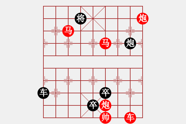 象棋棋譜圖片：【連將勝】篤行不怠11-69（時鑫 試擬 湖艓 改擬） - 步數(shù)：110 