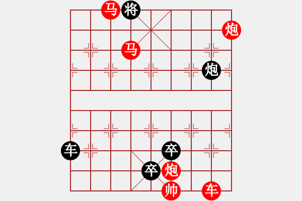 象棋棋譜圖片：【連將勝】篤行不怠11-69（時鑫 試擬 湖艓 改擬） - 步數(shù)：120 