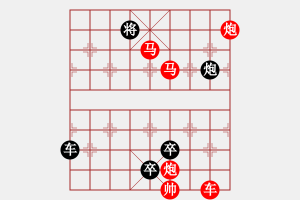 象棋棋譜圖片：【連將勝】篤行不怠11-69（時鑫 試擬 湖艓 改擬） - 步數(shù)：130 