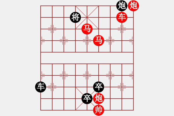 象棋棋譜圖片：【連將勝】篤行不怠11-69（時鑫 試擬 湖艓 改擬） - 步數(shù)：137 