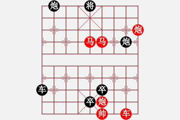 象棋棋譜圖片：【連將勝】篤行不怠11-69（時鑫 試擬 湖艓 改擬） - 步數(shù)：50 