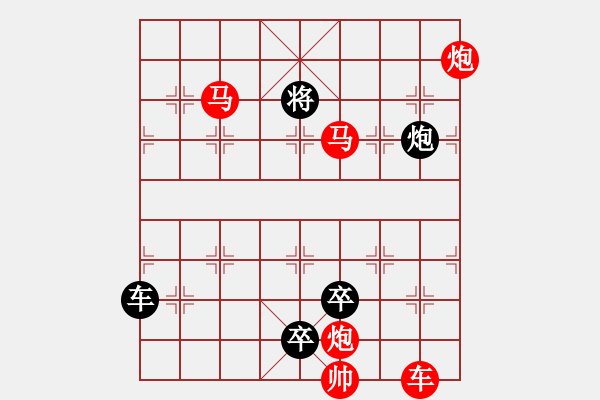 象棋棋譜圖片：【連將勝】篤行不怠11-69（時鑫 試擬 湖艓 改擬） - 步數(shù)：70 