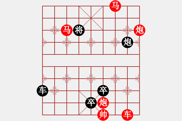 象棋棋譜圖片：【連將勝】篤行不怠11-69（時鑫 試擬 湖艓 改擬） - 步數(shù)：80 