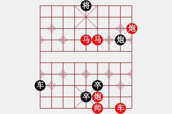 象棋棋譜圖片：【連將勝】篤行不怠11-69（時鑫 試擬 湖艓 改擬） - 步數(shù)：90 