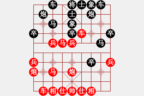 象棋棋譜圖片：湖南衡山曾吳奈VS湖南群劉勤(2013-8-20) - 步數(shù)：30 