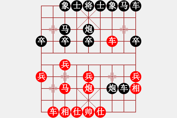 象棋棋譜圖片：人間煙火[紅] -VS- 橫才俊儒[黑] - 步數(shù)：20 