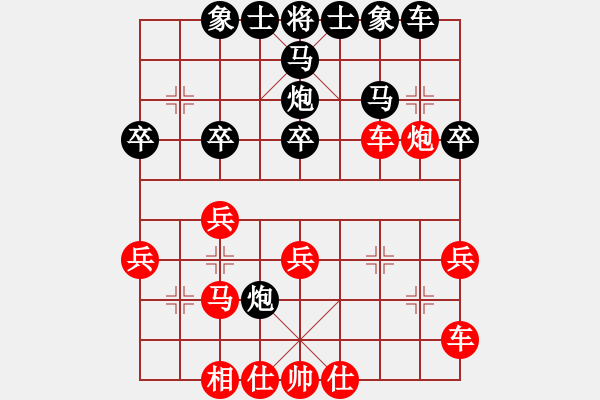 象棋棋譜圖片：人間煙火[紅] -VS- 橫才俊儒[黑] - 步數(shù)：30 