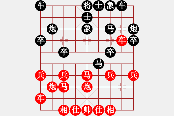 象棋棋譜圖片：劍氣沖云宵(6段)-和-逗你玩玩棋(8段) - 步數(shù)：20 