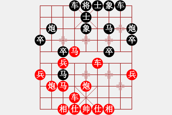 象棋棋譜圖片：劍氣沖云宵(6段)-和-逗你玩玩棋(8段) - 步數(shù)：30 