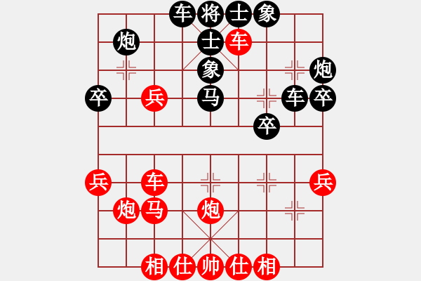 象棋棋譜圖片：劍氣沖云宵(6段)-和-逗你玩玩棋(8段) - 步數(shù)：40 