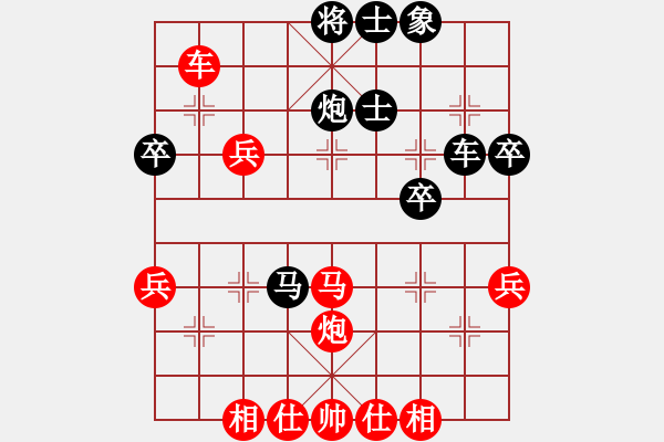 象棋棋譜圖片：劍氣沖云宵(6段)-和-逗你玩玩棋(8段) - 步數(shù)：50 