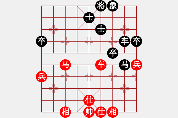 象棋棋譜圖片：劍氣沖云宵(6段)-和-逗你玩玩棋(8段) - 步數(shù)：76 