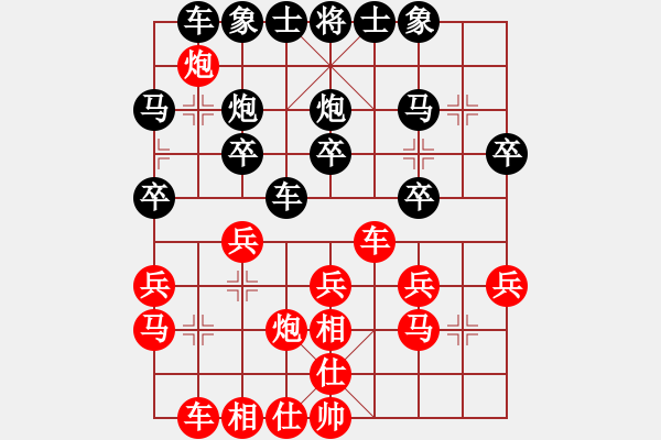 象棋棋譜圖片：淘氣(9段)-和-立馬華山(9段) - 步數(shù)：20 