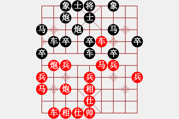 象棋棋譜圖片：淘氣(9段)-和-立馬華山(9段) - 步數(shù)：30 