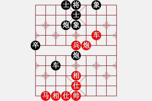 象棋棋譜圖片：淘氣(9段)-和-立馬華山(9段) - 步數(shù)：60 