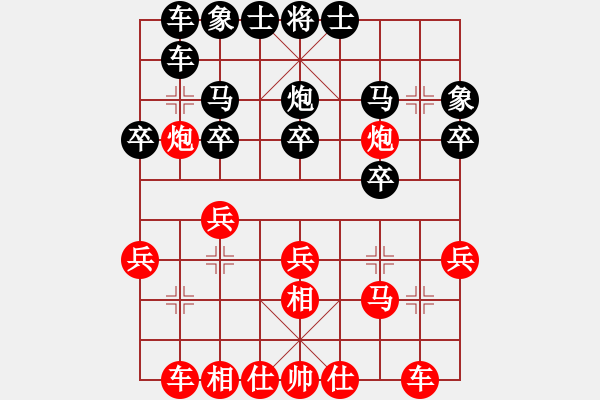 象棋棋譜圖片：郭文鋒先負(fù)周錦俊 - 步數(shù)：20 