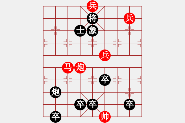 象棋棋譜圖片：《曲盡其妙》再改局 紅先勝 - 步數(shù)：10 