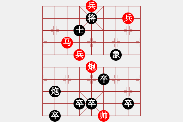 象棋棋譜圖片：《曲盡其妙》再改局 紅先勝 - 步數(shù)：20 