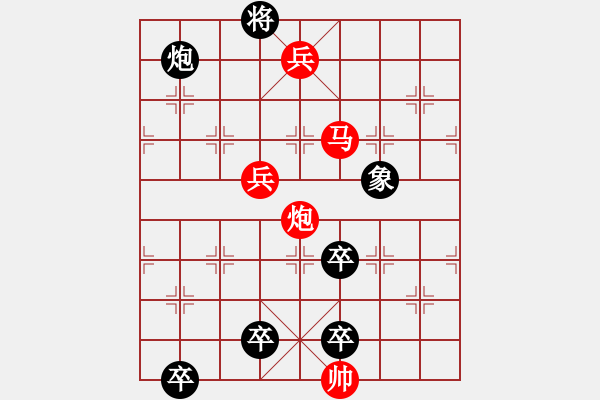 象棋棋譜圖片：《曲盡其妙》再改局 紅先勝 - 步數(shù)：40 