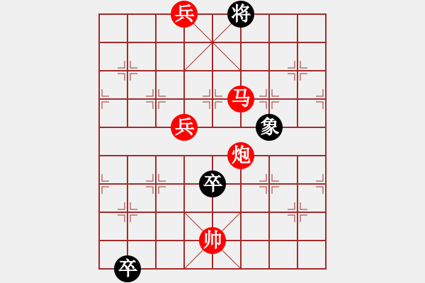 象棋棋譜圖片：《曲盡其妙》再改局 紅先勝 - 步數(shù)：51 