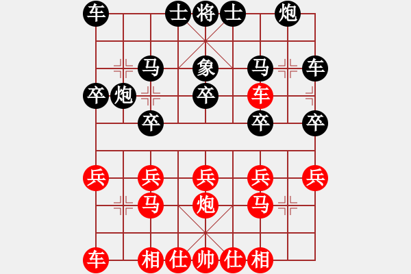 象棋棋譜圖片：中炮對鴛鴦炮4 - 步數(shù)：20 